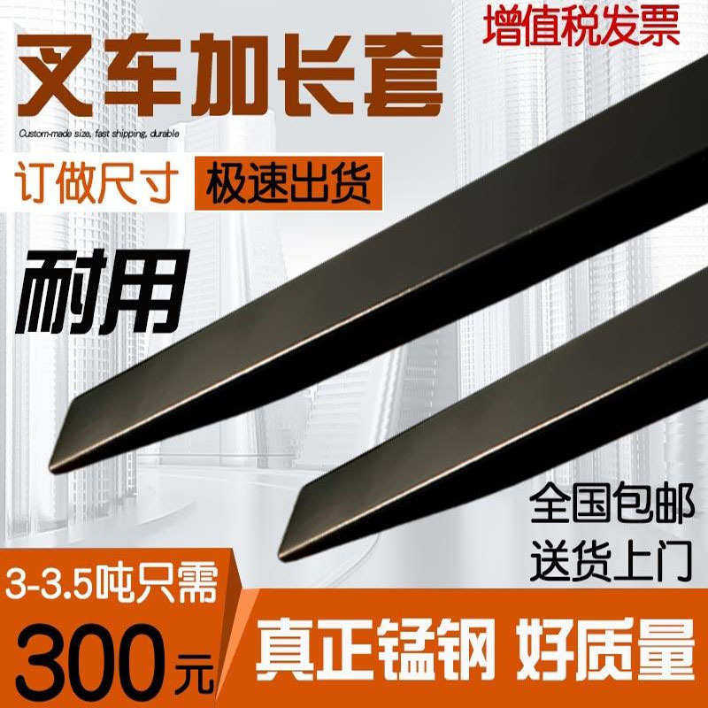 合力杭州叉车加长叉套货叉齿铁鞋叉脚套3吨加长铁靴叉车配件