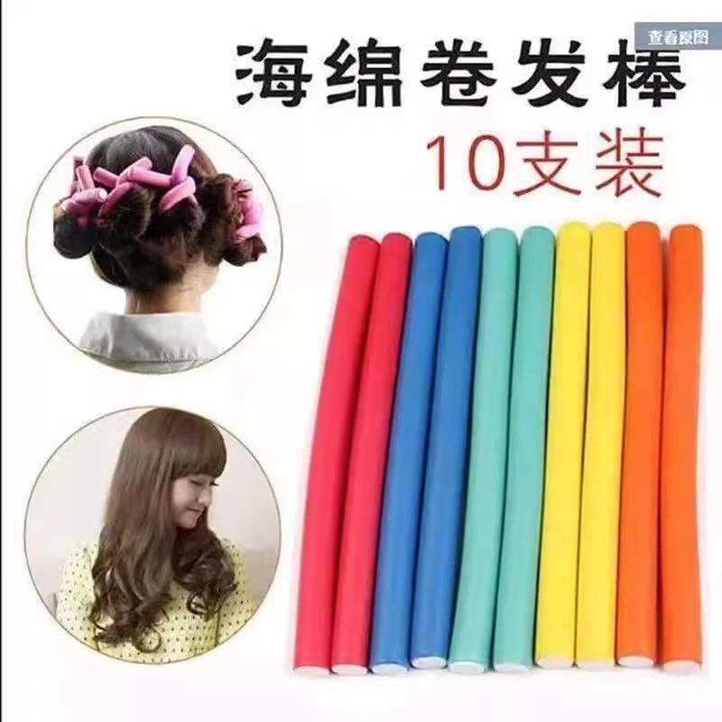 [到手10根]海绵美发卷发棒懒人卷发器头发蓬松神器美发工具不伤发