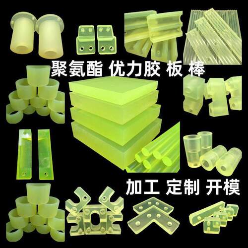 聚氨酯棒牛筋棒pu板防撞垫片耐磨减震优力胶板PU方条刀模垫板加工