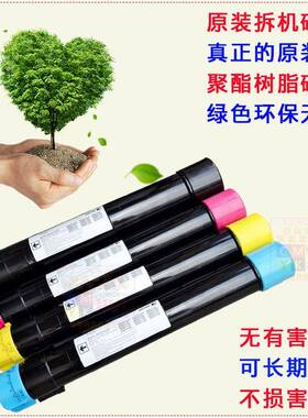 施乐557077C80 5V575 570拆机碳粉180粉筒8070墨盒752265粉5盒硒