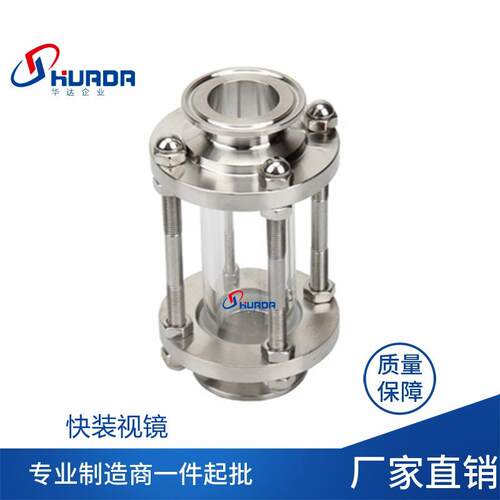 不锈钢快装视镜储罐带灯视镜卫生级压力法兰视镜