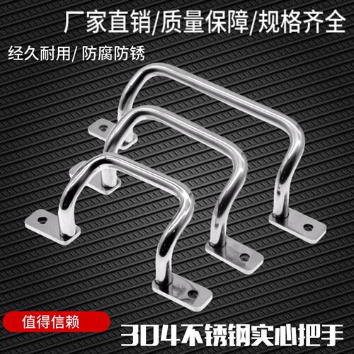 304不锈钢UHFNS/LS531折弯拉手工业圆棒提手折弯角型倾斜设备把手