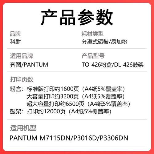 适用奔图P3306DN粉盒P3016D M7115DN M7112打印机墨盒TO-426H碳粉