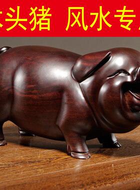 黑檀实木质雕刻一对猪摆件三合十二生肖猪家居客厅装饰工艺礼品摆