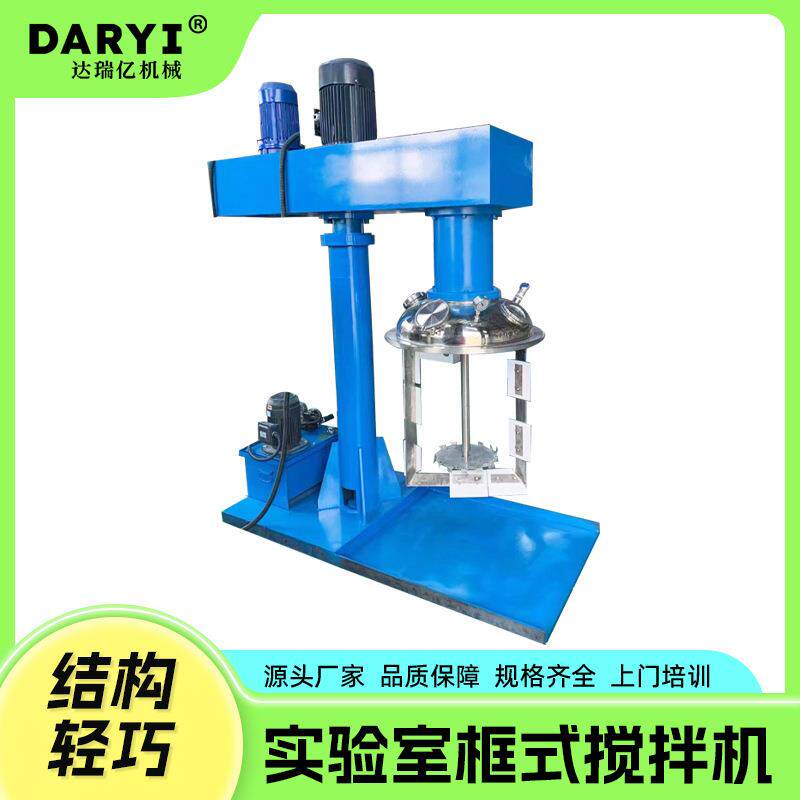 直供框式搅拌机流体物料的混合粘合剂锂电池浆料高粘度搅拌机分散