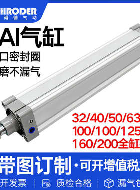 亚德客型标准气缸SAI32/40/50/63/80/100/125/160/200X25X50X75