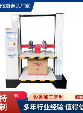 纸管纸盒纸板边压环压抗压试验机包装纸箱强度粘合平压实验设备