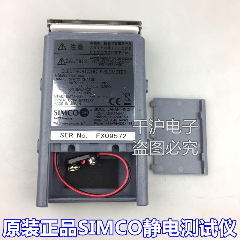 原装正品日本SIMCO静电测试仪FMX-004 测试仪离子测试仪FMX-003