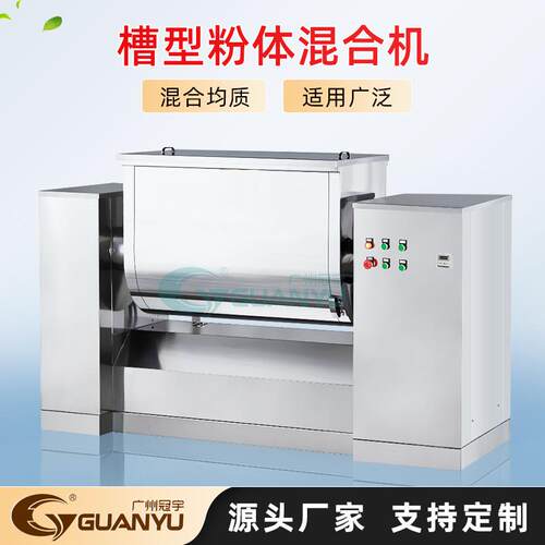 出售200L粉体槽型搅拌机用于粉状物料和湿性物料的混合均匀搅拌槽