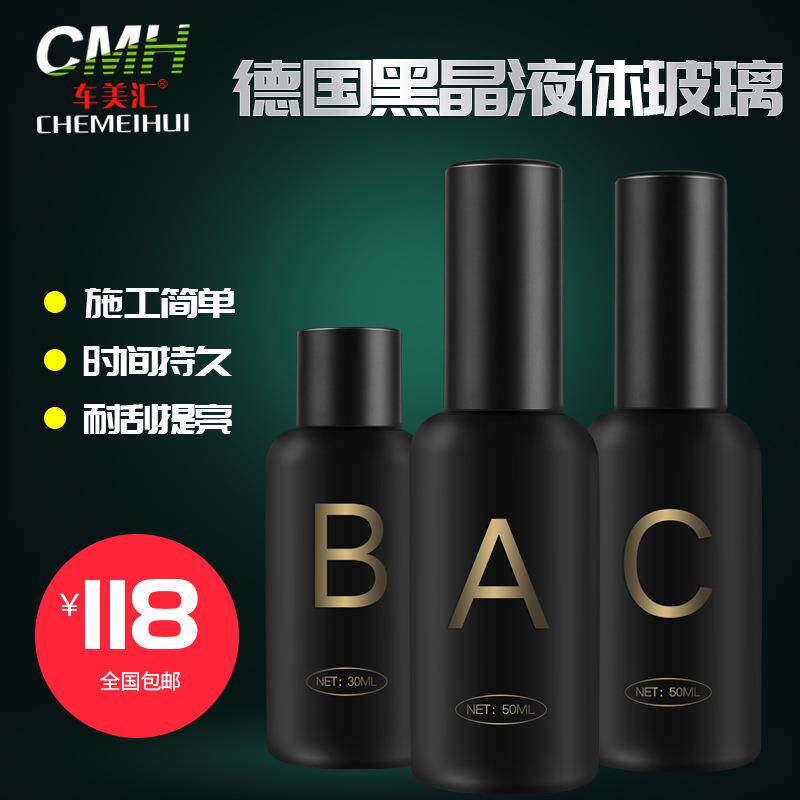 汽车镀晶套装纳米防水晶镀膜剂液体玻璃德国镀膜液全车漆度晶封釉