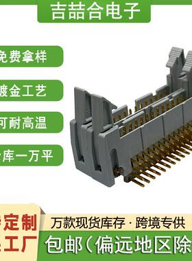 2.54间距双胞胎双层灰白色弯针镀金牛角连接器 工控/汽车电子