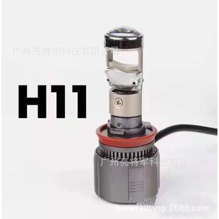A80led透鏡汽車LED大燈魚眼雙光透鏡h4 燈 h119005遠近一體改裝