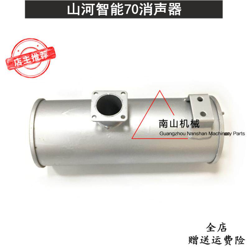 山河智能50/60/70消声器 发动机消音器 烟筒排气桶出气管挖机配件