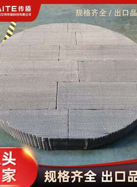 CY700丝网波纹填料金属丝网规整填料316304不锈钢丝网波纹填料