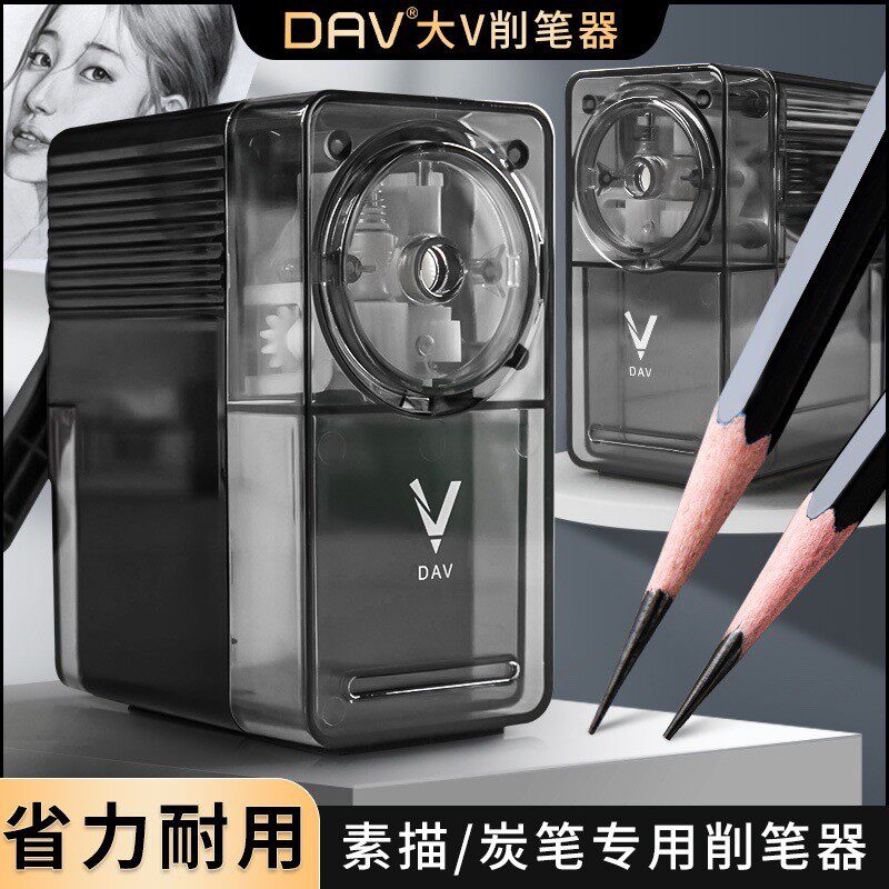 大v削笔器美术生素描专用炭笔卷笔刀v5手摇转笔刀DAV刨笔机铅笔削