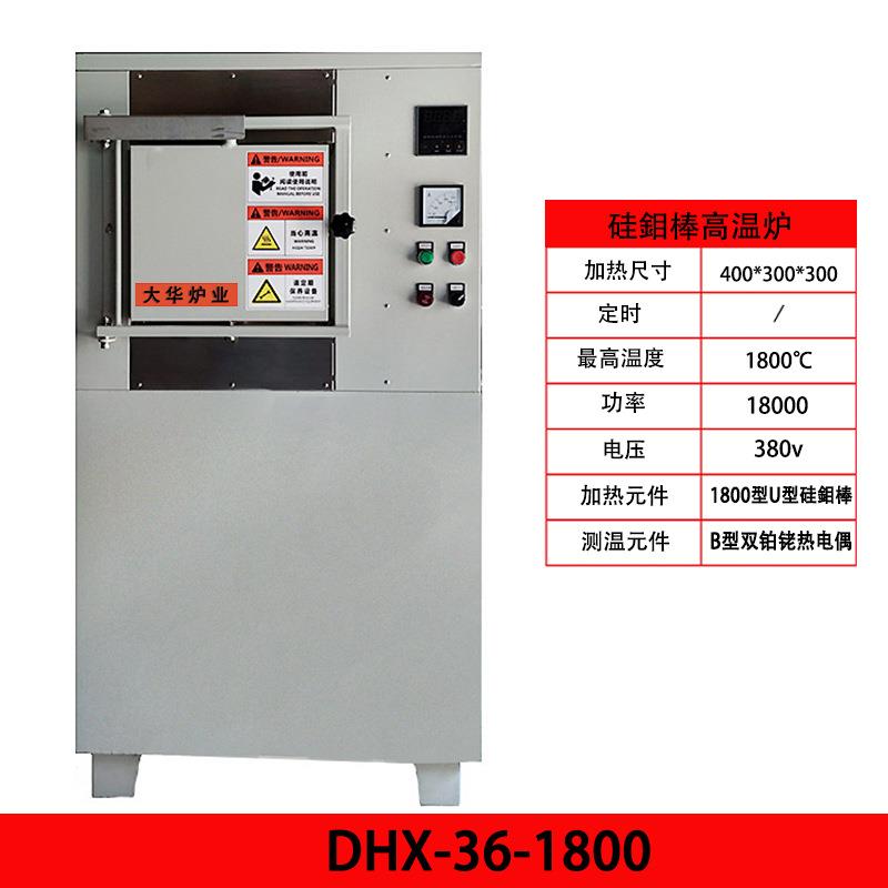 1500度1600度1700度1800度高温炉大气炉烧结炉气氛炉热处理炉