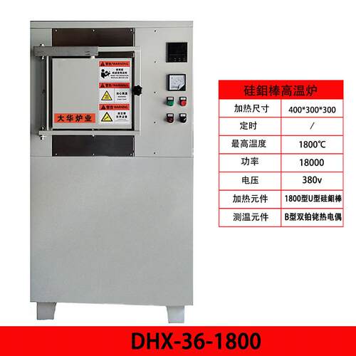1500度1600度1700度1800度高温炉大气炉烧结炉气氛炉热处理炉