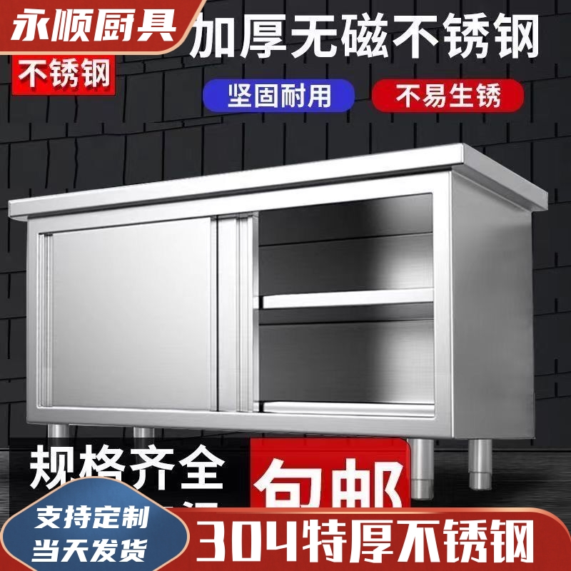 拉门304不锈钢柜厨房案板操作台切菜桌商用打包打荷台家用带拉门