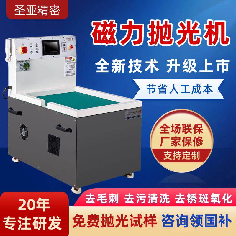 金属磁力研磨抛光机饰品表面处理去毛刺机去刀痕磁力悬浮抛光机