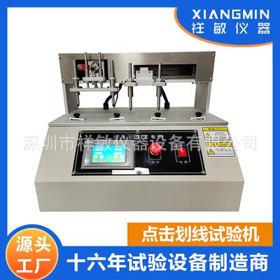 触摸屏点击划线试验机点击划线耐久性平板电脑点击划线试验机