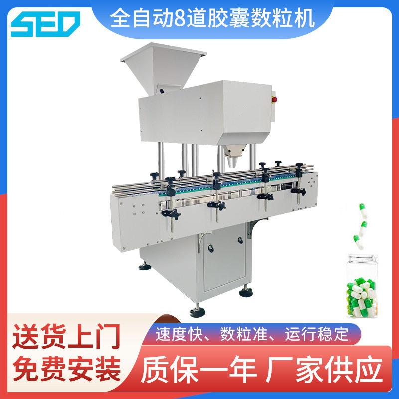 定制全自动电子数片机小熊软糖方糖数粒机30-50/分钟装机