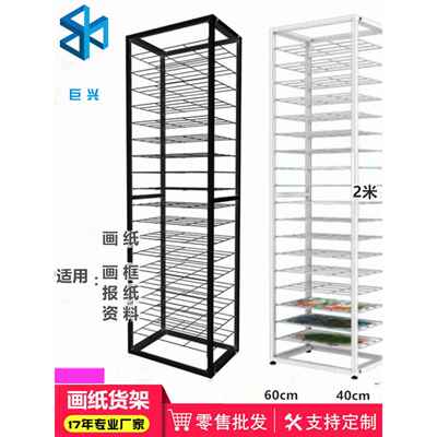 硬纸板存储架工作室艺术色卡干燥学校货架四开纸多层样品信息展示