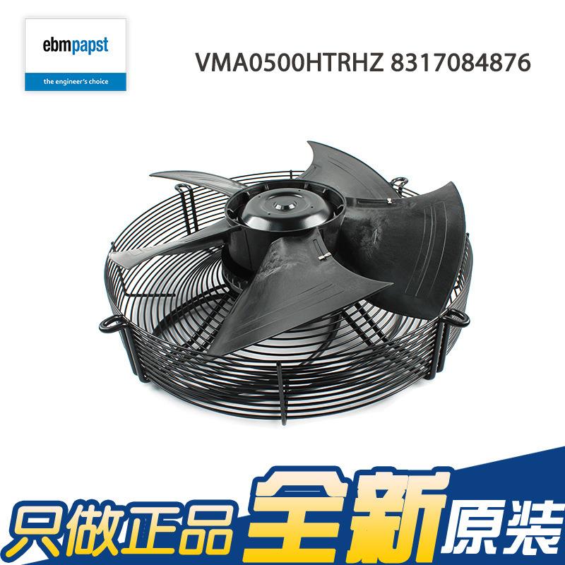 ebm原装VMA0500HTRHZ 8317084876 380V 960W 冷却机柜轴流风机