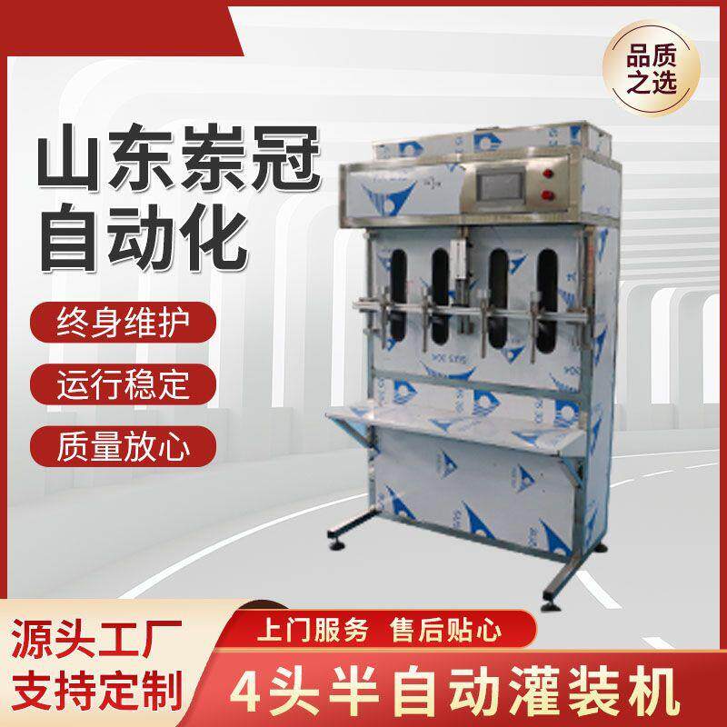 厂家供应半自动液体灌装机头小型灌装机车用尿素防冻液灌装机