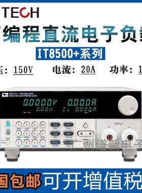 IT8511A+可编程直流电子负载测试仪8512B检测仪300W