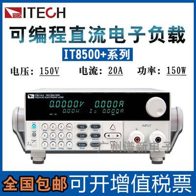IT8511A+可编程直流电子负载测试仪8512B检测仪300W