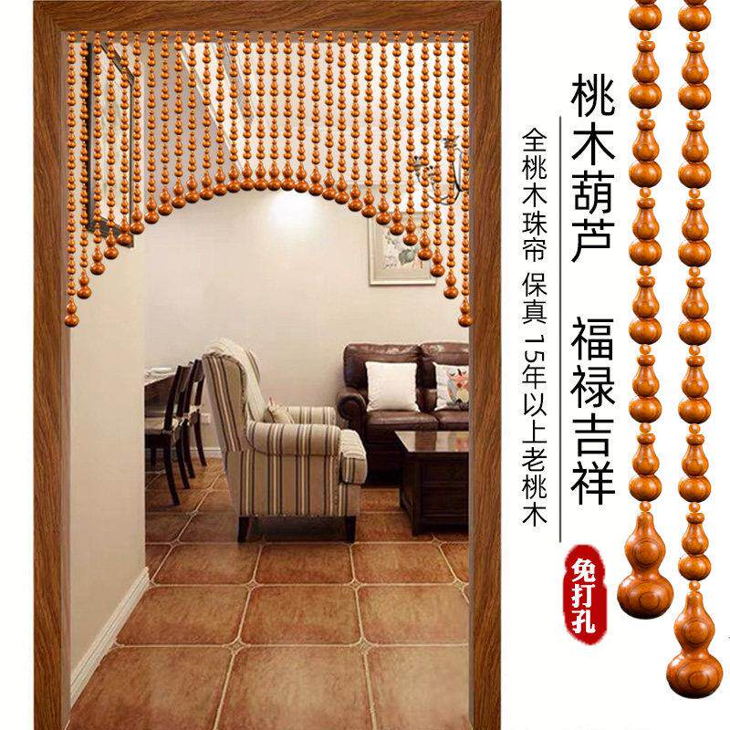 全桃木葫芦门帘珠帘玄关隔断客厅卧室卫生间家用免打孔挂帘