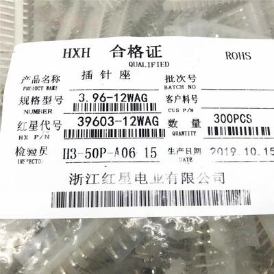 HX红星接插件CH3.96-2WA/3/4/5/6/7/8/9/10WAG(39603) 高弯针座