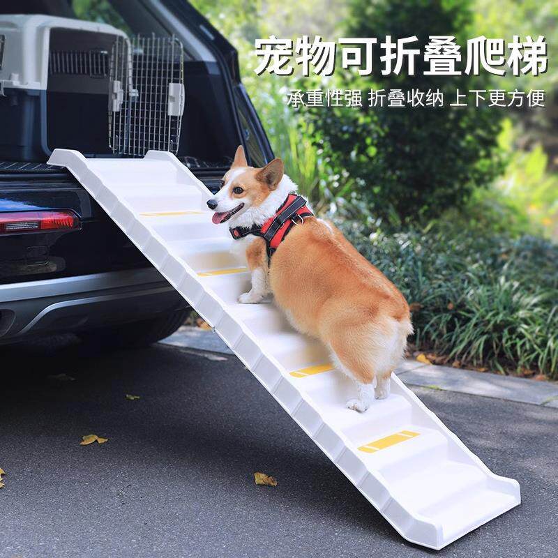 宠物楼梯狗狗台阶可折叠防滑斜坡老年型犬上下车后备箱狗爬梯