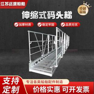 船用伸缩式码头梯上下船码头梯靠岸舷梯伸缩船用码头舷梯