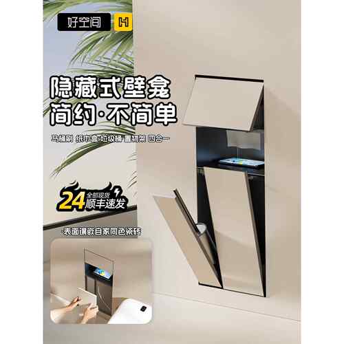卫生间嵌入式不锈钢壁龛垃圾桶隐藏式纸巾盒马桶旁置物架马桶刷
