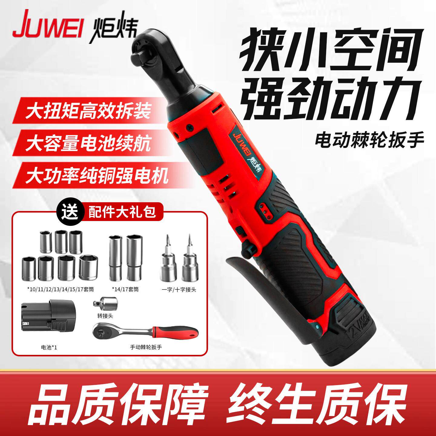 电动棘轮扳手充电式大扭力锂电扳手桁架专用90度直角角向电动起子