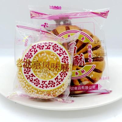 新锦记老北京麻饼马蹄酥豆沙陷饼芝麻饼传统糕点点心江阴特产包邮