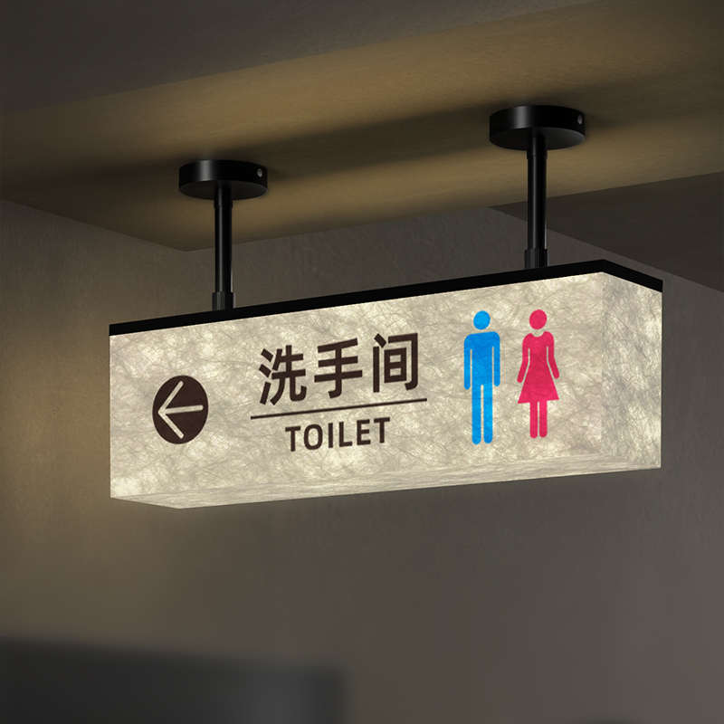 悬挂式男女卫生间发光灯箱指示牌餐饮饭店洗手间请上二楼指引挂牌