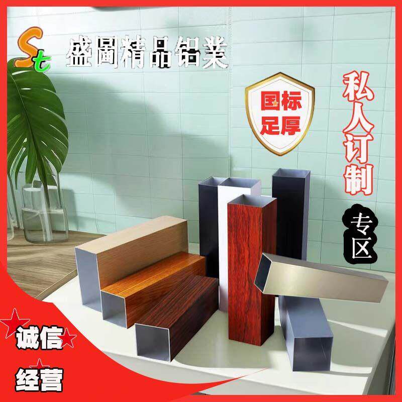 铝合金方管粉未喷涂铝方通氟碳烤漆阳光房圆管装饰横梁立柱围栏