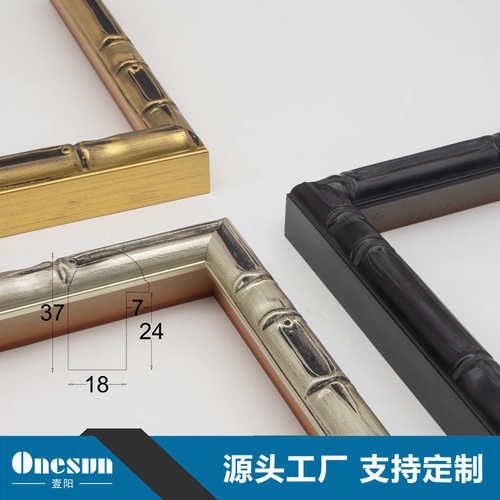 画框厂家直销装裱中式条装饰工可加竹节相框复古源头镜框线条风格