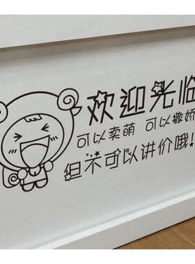 卡通个性本店谢绝还价服