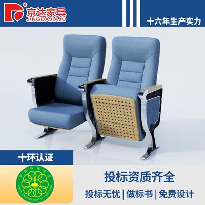 公共座椅礼堂椅会议厅椅电影院椅剧院椅多排联排安装适合大会堂