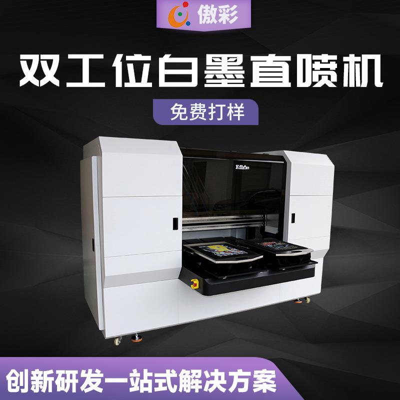 白墨数码直喷印花机双工位印刷机烫画打印机服装烫印机喷墨打印机