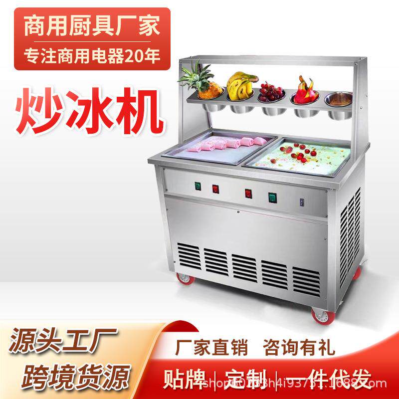 炒酸奶机器炒冰机商用摆摊全自动厚切炒奶果冰激淋卷冰沙冰粥机器