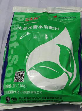 平衡肥 20-20-20+TE 大量元素抗逆性倒伏花卉用肥花无缺水溶肥