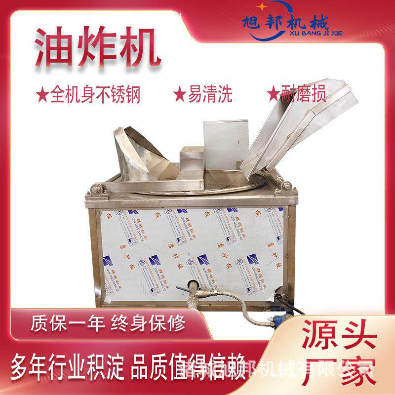 串串香油炸机器蚕豆全自动油炸流水线不锈钢薯脆食品加工设备