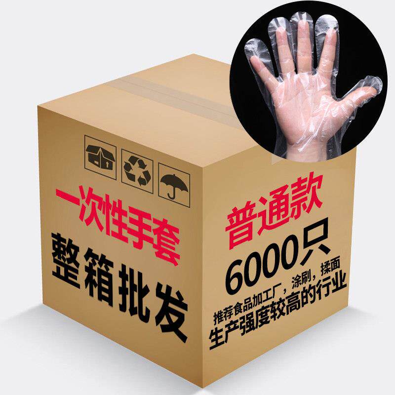 加厚一次性手套食品级餐饮美发1000祇装塑料家用透明PE薄膜吃龙虾