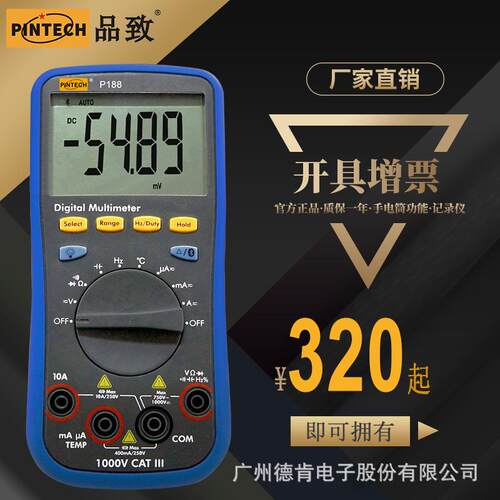 PINTECH品致P185/P188智能多功能数字万用表,40KV高压表笔HVP-40