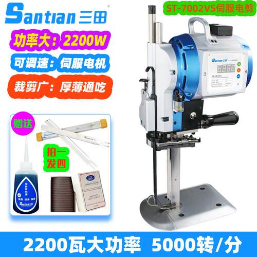 伺服电剪刀2200W大功率裁剪刀7002VS电脑调速裁床服装裁剪机
