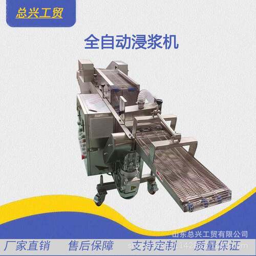 全自动茄盒挂糊设备浸入式不锈钢刀鱼挂面糊机油炸鱿鱼浸浆机